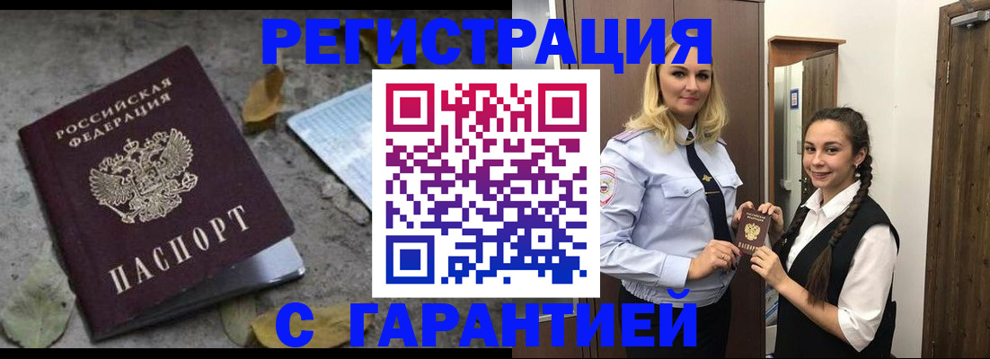 временная регистрация законно в Жуковском