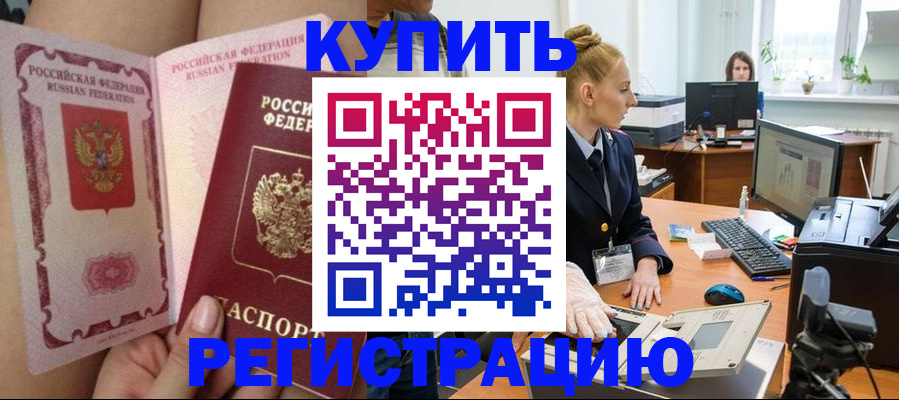 прописка паспорт в Жуковском