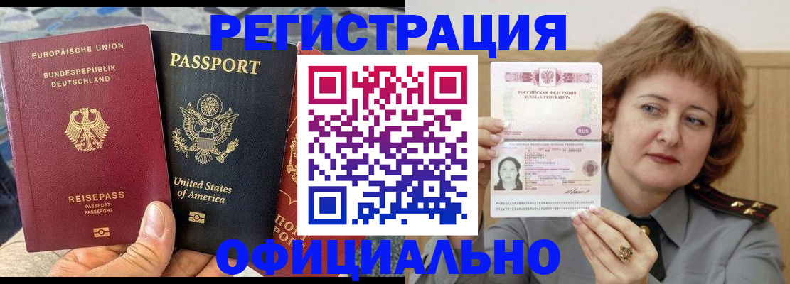 прописка в квартире в Жуковском