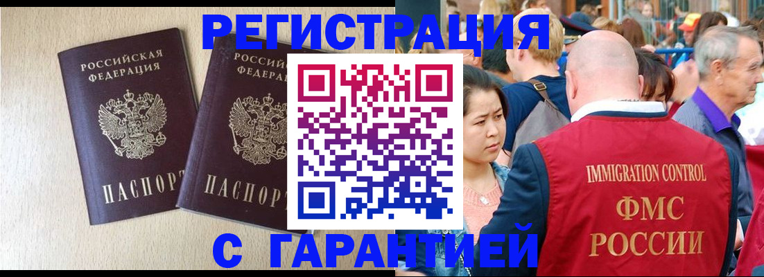 прописка регистрация в Жуковском
