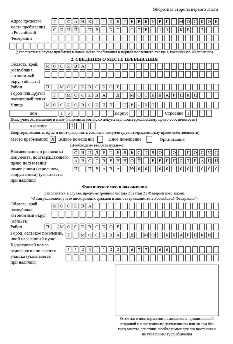 временная регистрация в Жуковском временная регистрация в Жуковском